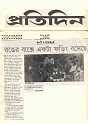 Pratidin - 18.09.1998